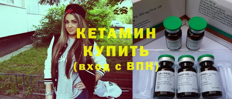 КЕТАМИН ketamine  Кыштым 