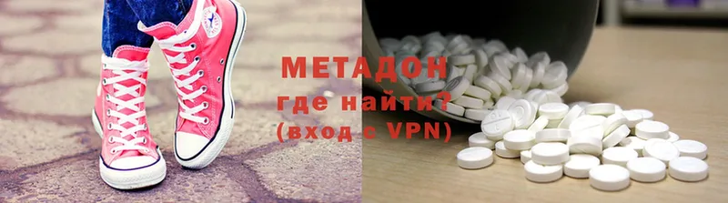 Метадон methadone  наркошоп  Кыштым 